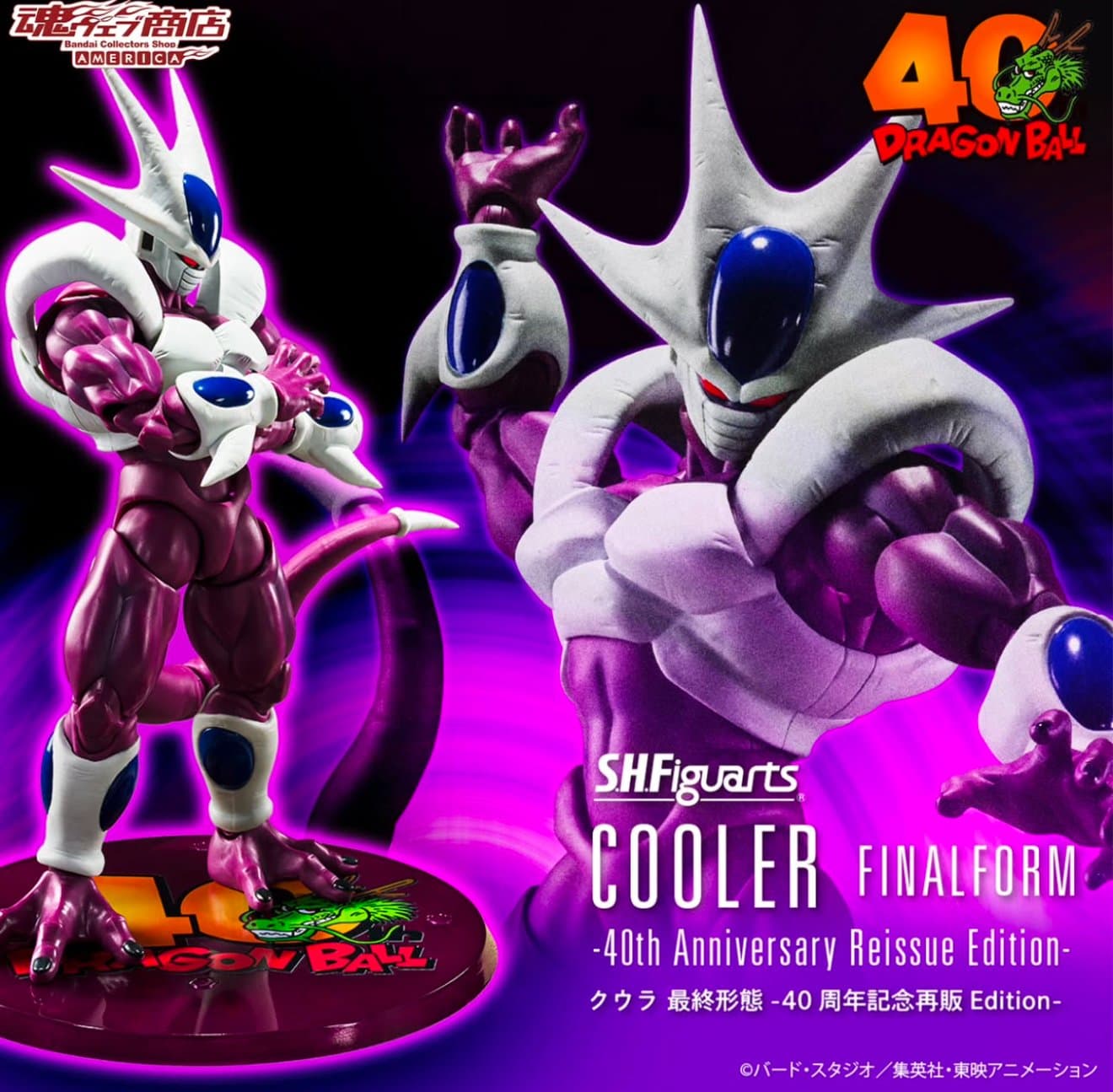 Cooler Final Form 40th Anniversary Edition